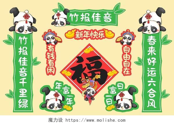 卡通可爱熊猫春节新年对联春联福字素材贴纸春节新年